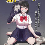 癖バレして靴下オナホコキされる同人作品