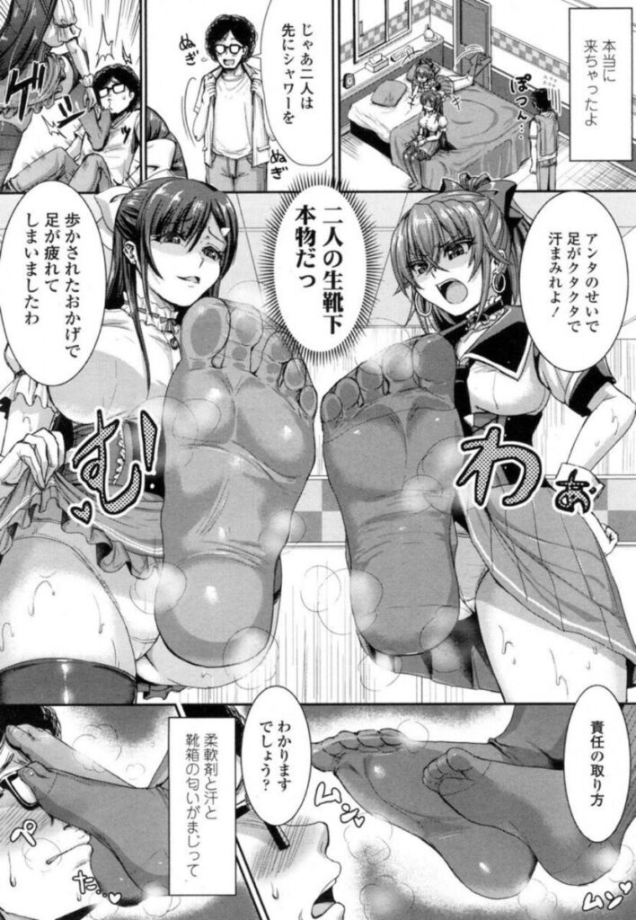 靴下フェチの足コキ漫画
