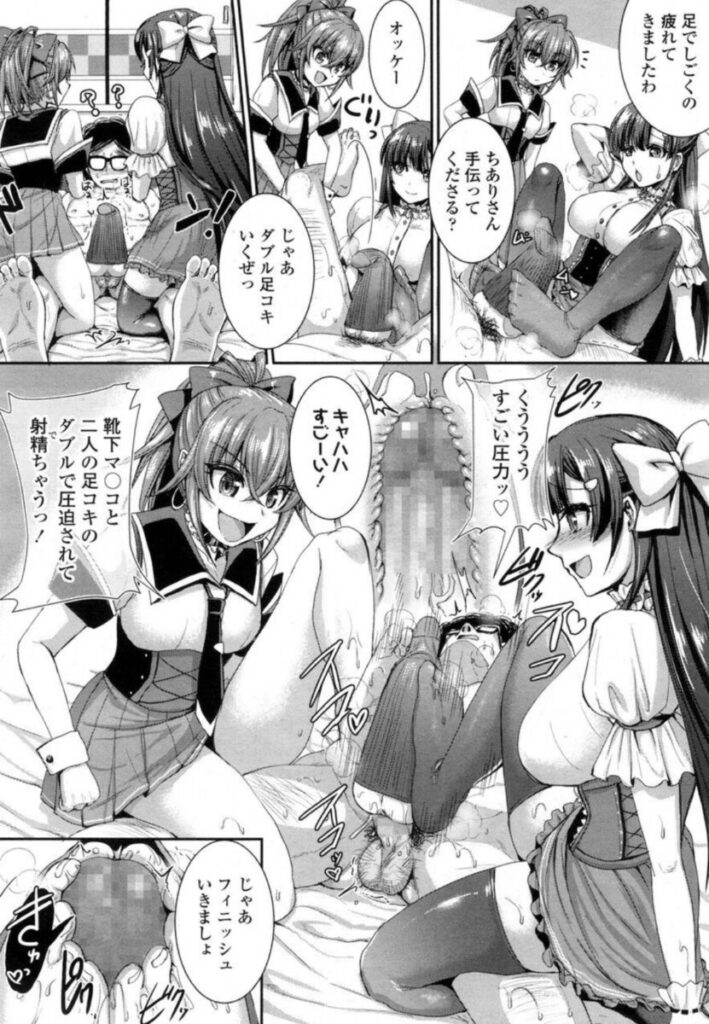 靴下フェチの足コキ漫画