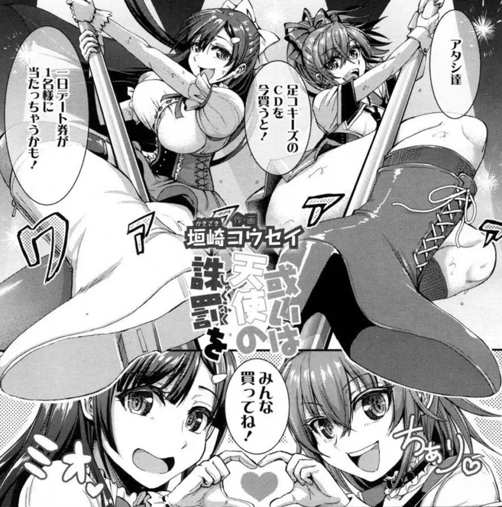 ニーハイ　足コキ ニーハイ・ハイソックスフェチ】アイドルの蒸れた汗まみれ靴下でダブル足コキ！