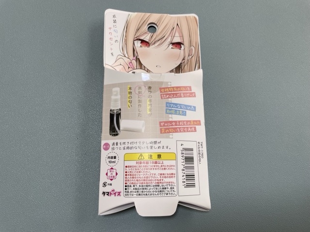 アダルト雑貨、ギャルの足の匂いの画像