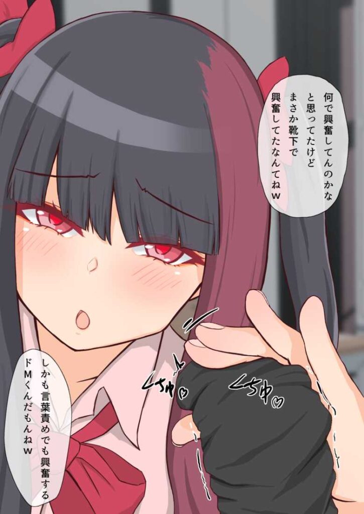靴下コキのエロ画像・イラスト