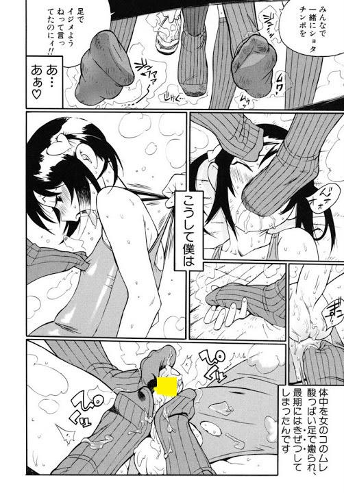 少年フェティッシュの画像