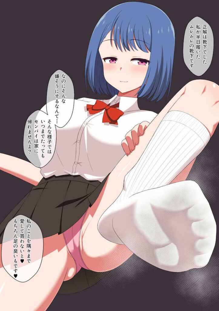 白ハイソックスで足コキ臭い責め