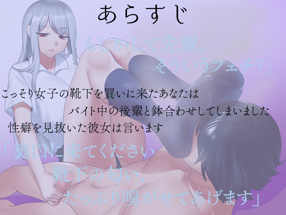 蒸れ蒸れ紺ソで足臭染めの画像