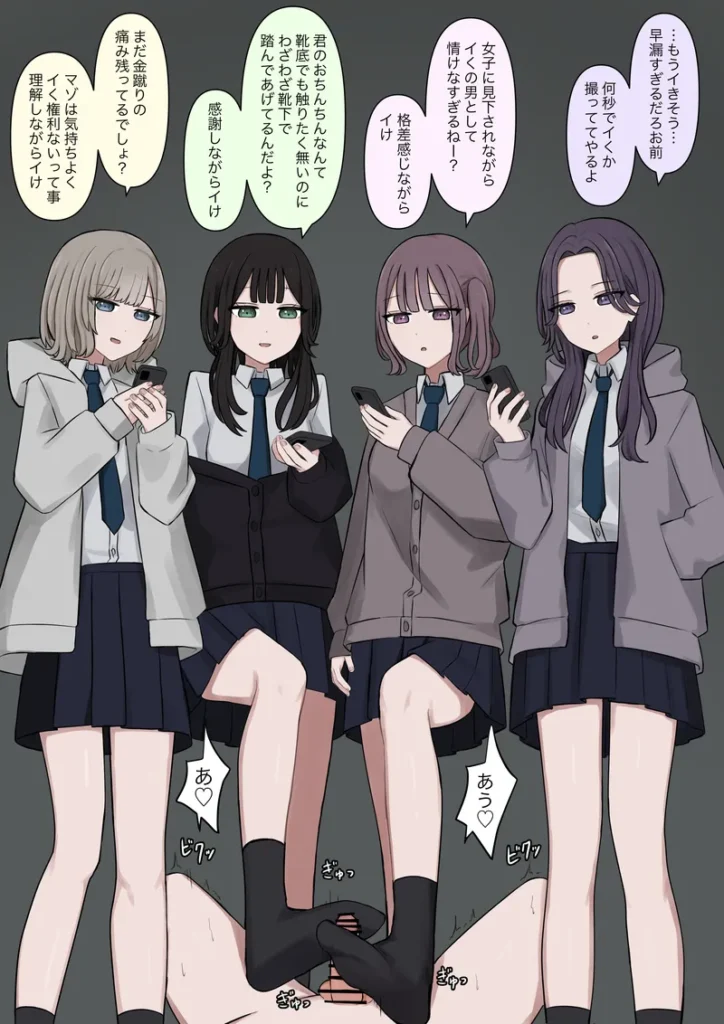 靴下フェチのエロ画像