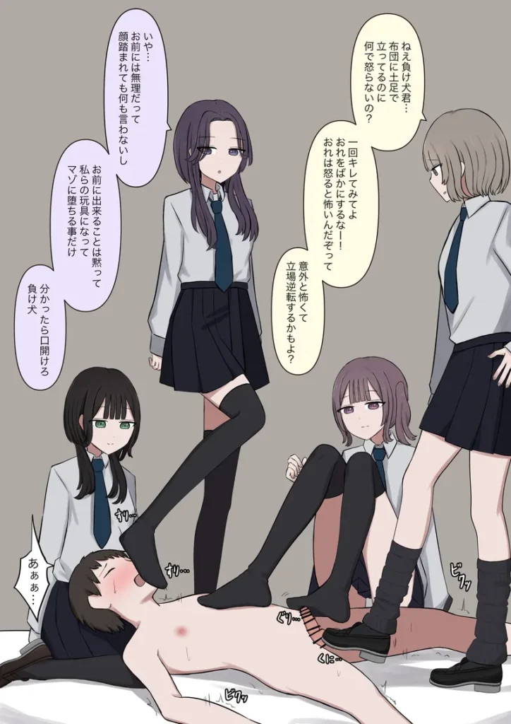 靴下フェチのエロ画像