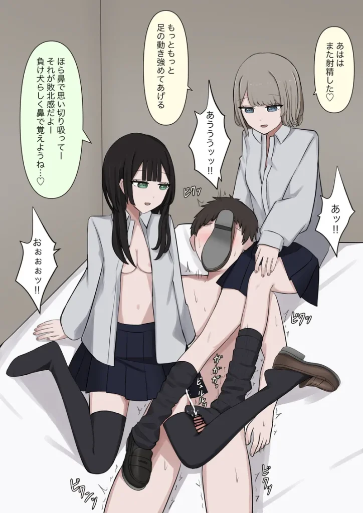 靴下フェチのエロ画像