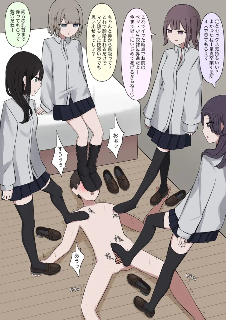 靴下フェチのエロ画像